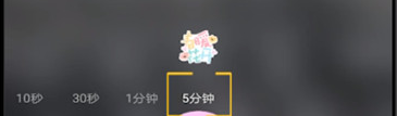 甜顏相機(jī)怎么拍長視頻