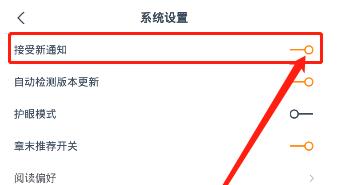 點(diǎn)眾閱讀怎么屏蔽