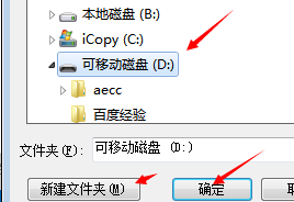 酷狗大字版怎么下載到u盤