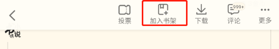 書旗小說怎么下載全本小說