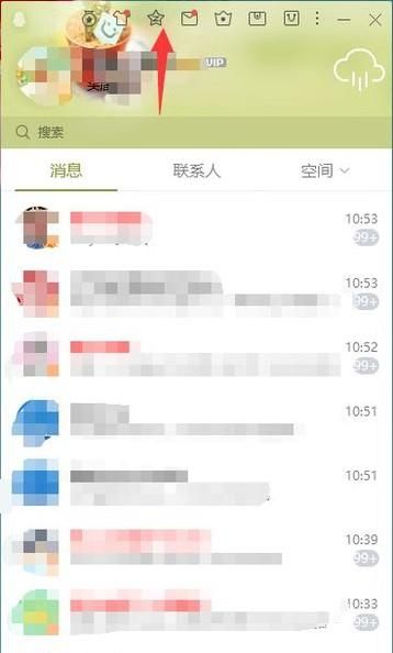 如何查看qq空間里誰特別關心了我?有多少個?