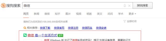 微信電腦版怎么使用？