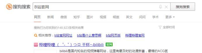 手機(jī)嗶哩嗶哩怎么查看B站賬號(hào)注冊(cè)時(shí)間