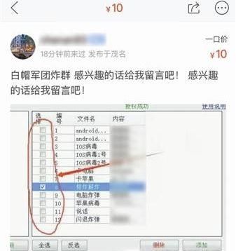 如何惡搞別人的微信?轟炸別人的微信群?