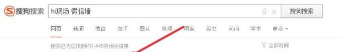 如何設置Hi現場微信墻？