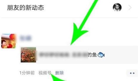 微信視頻號(hào)發(fā)微信朋友圈能看到嗎