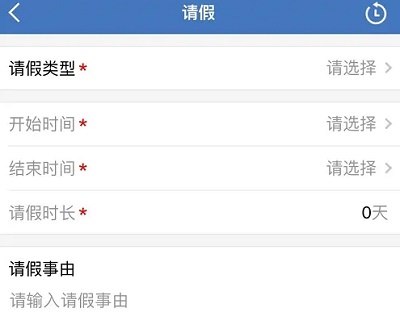 企業(yè)微信請(qǐng)假怎么撤回流程