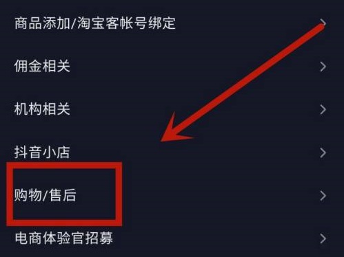 抖音刪除的訂單哪里可以恢復(fù)