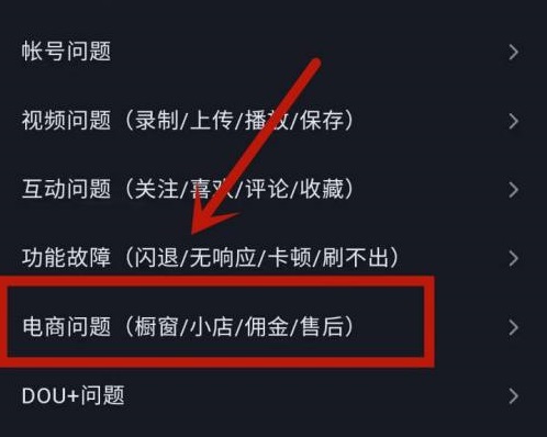 抖音刪除的訂單哪里可以恢復(fù)