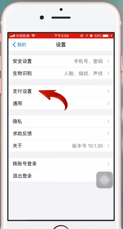 關(guān)閉迅雷會(huì)員自動(dòng)續(xù)費(fèi)服務(wù)教程