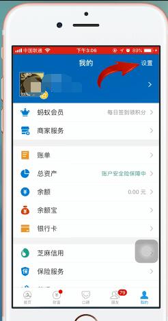 關(guān)閉迅雷會(huì)員自動(dòng)續(xù)費(fèi)服務(wù)教程