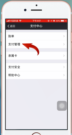 關(guān)閉迅雷會(huì)員自動(dòng)續(xù)費(fèi)服務(wù)教程