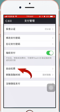 關(guān)閉迅雷會(huì)員自動(dòng)續(xù)費(fèi)服務(wù)教程