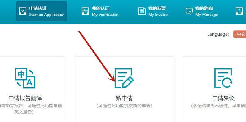 學信網申請學歷認證報告教程