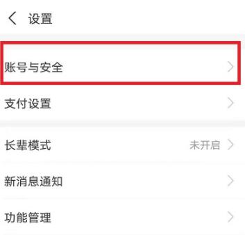 支付寶更換實(shí)名認(rèn)證教程