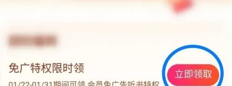 番茄暢聽會員免費領2023