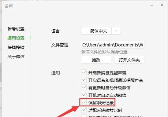 電腦版微信聊天記錄刪除了怎么恢復查看?