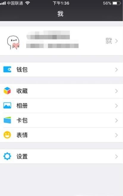微信如何給好友群發消息?其實很簡單
