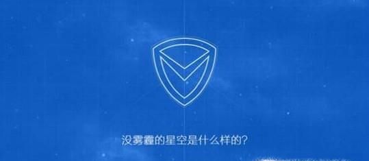 qq電腦管家無法安裝?