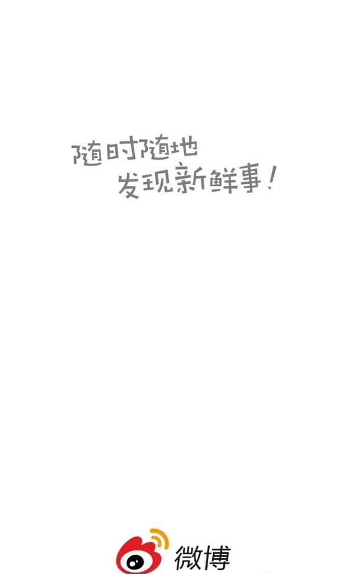 微博怎么直播?