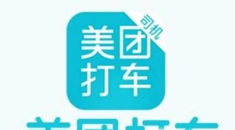 美團打車開通了哪些城市