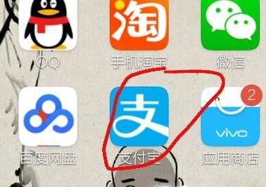 支付寶實(shí)體店通用紅包怎么用?