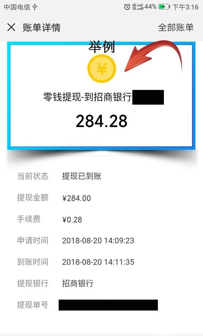 微信交易記錄被刪除怎么恢復?