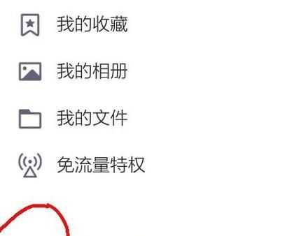 手機(jī)QQ消息頁面頂部的好友小視頻怎么關(guān)閉