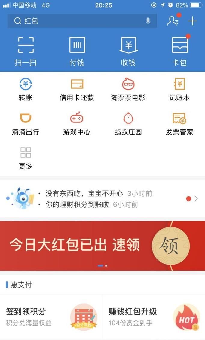 如何利用支付寶紅包二維碼賺錢(qián)