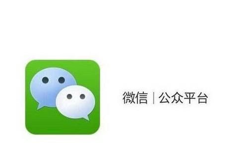 什么是微信公眾號，它可以干什么？