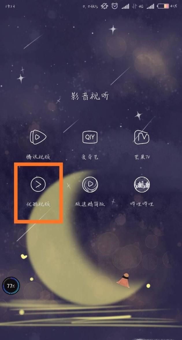 怎么關(guān)閉優(yōu)酷自動(dòng)扣費(fèi),如何關(guān)閉優(yōu)酷包月服務(wù)