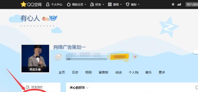 qq空間特別關(guān)心怎么查看