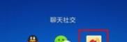 如何將微博上的視頻保存到手機(jī)中