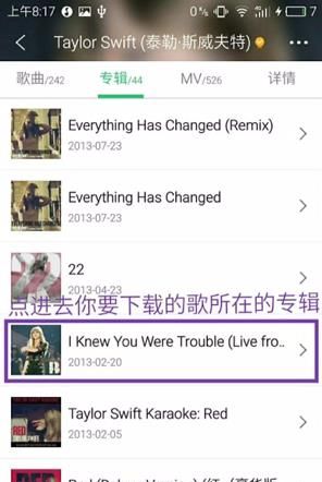 QQ音樂(lè)付費(fèi)歌曲破解方法