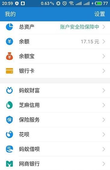 支付寶怎樣設(shè)置花唄為首選付款方式