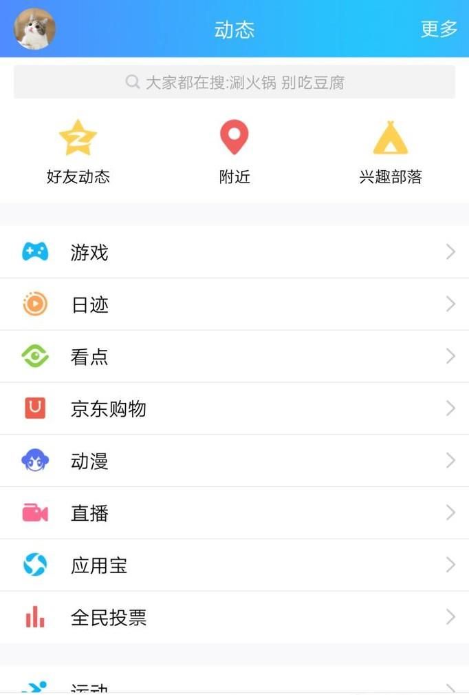 手機qq空間怎么給自己留言？