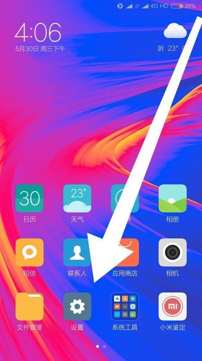 如何設置手機QQ音樂權限?