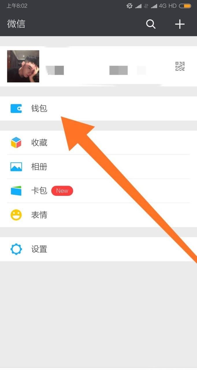 如何在手機(jī)微信中方便的進(jìn)行環(huán)保舉報(bào)