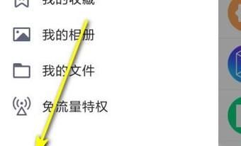 手機QQ如何設置不看好友動態?