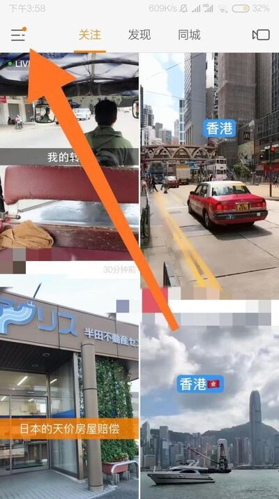 快手如何設置備注名?