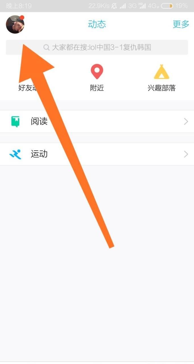 手機QQ怎樣設置關閉退出后仍接收消息通知?