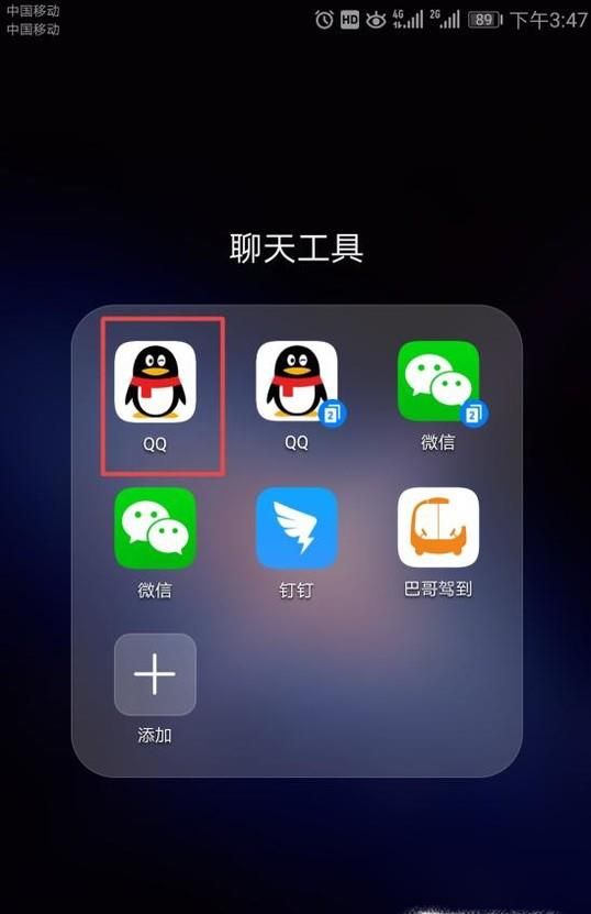 怎么查看QQ好友使用手機(jī)型號(hào)?