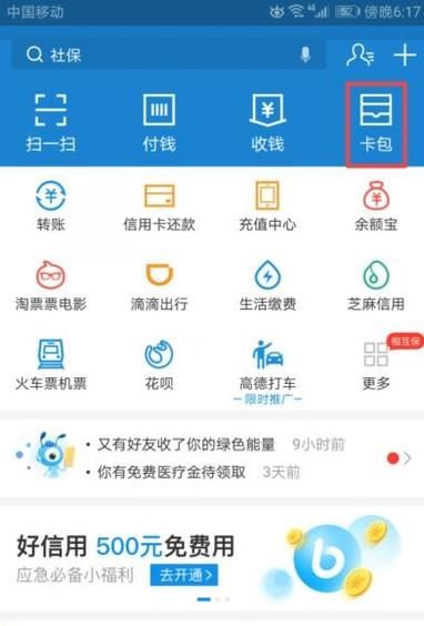 支付寶證件照功能在哪？如何使用？