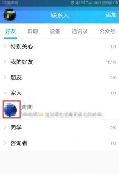 怎樣訪問別人的qq空間不被發(fā)現