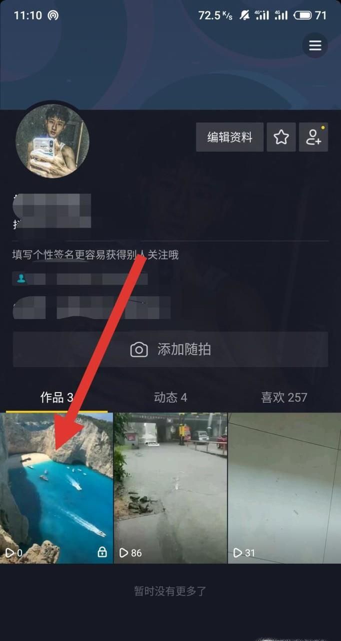 抖音怎么刪除作品?