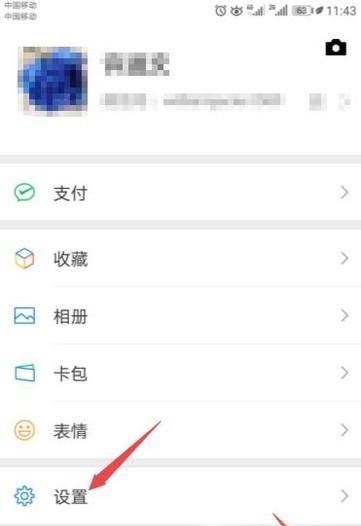怎么隱藏微信號(hào)？