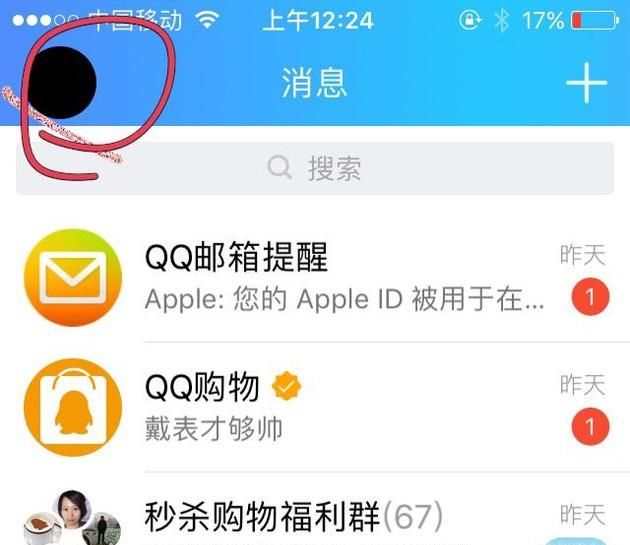 手機(jī)qq動(dòng)態(tài)頭像設(shè)置教程