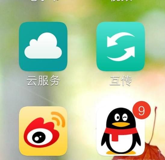 手機qq透明頭像怎么弄?