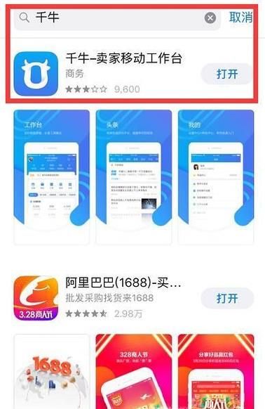 淘寶如何在手機上訪問賣家中心?