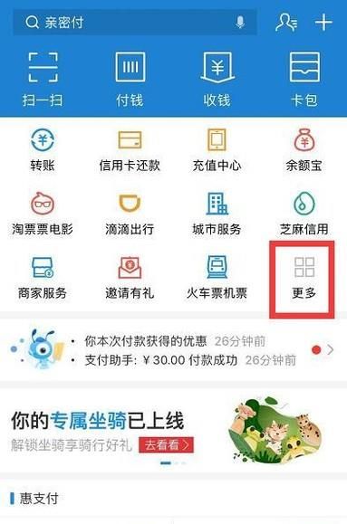 最全支付寶螞蟻森林種樹攻略,能量值計算方法